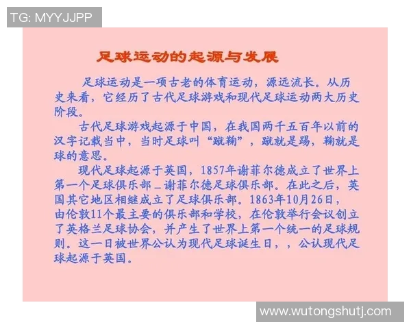 古代足球传奇人物盘点十大明星球员的辉煌历史与影响