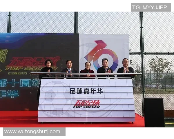 中国天津传承足球明星赛盛大启幕球星云集共庆足球文化传承与发展